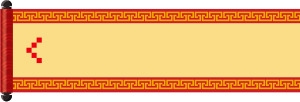 黄色复古卷轴