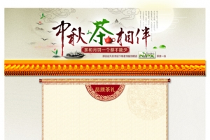海报首页整体背景
