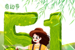 51劳动节手绘元素图