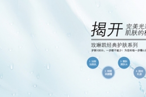 化妆品海报