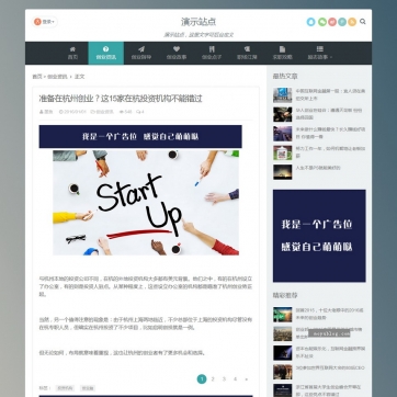 文章博客媒体站：帝国CMS整站模板，HTML5自适应，手机平板友好
