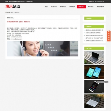 企业风采闪耀 | 帝国CMS自适应HTML5模板，全方位展示产品与团队魅力