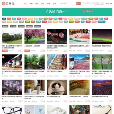 图片淘宝客导购博客网站 自适应响应式手机HTML5 帝国CMS整站模板