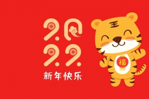 2022福虎新年快乐4k电脑壁纸