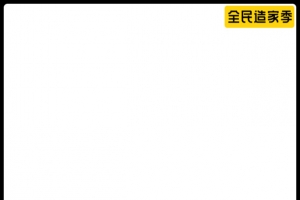 全民造家季主图标