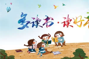 简约卡通读书宣传背景