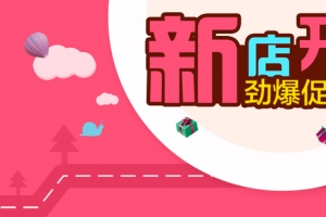 卡通淘宝banner背景