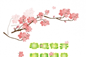 清明节中国风免费下载