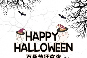 万圣节万圣狂欢夜女巫蝙蝠树枝