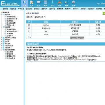 【全能个人站】帝国CMS自适应HTML5手机模板 - 博客文章新闻资讯整站解决方案后台功能