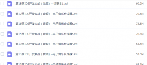 iOS开发实战，精选视频教程，助您轻松上手！