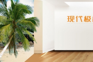 淘宝简约家装节家具沙发海报banner