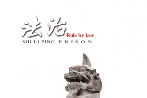 法治文化海报