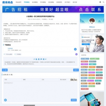 帝国CMS软件资源站 - HTML5自适应响应式整站模板，助力下载推广