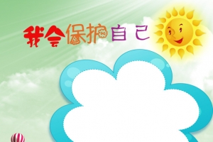 儿童成长相册模板