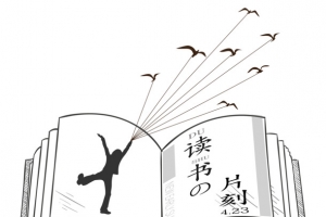 读书片刻卡通书本素描铅笔画