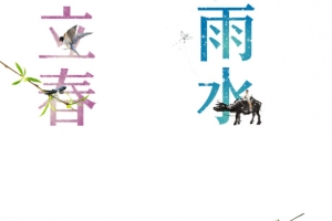 24节气素材