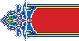 中国风传统花纹边框png
