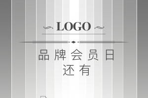 促销倒计时素材