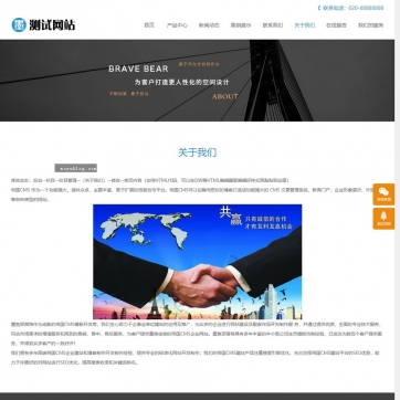 企业展示新境界：HTML5响应式帝国CMS模板，手机自适应，整站企业产品展示
