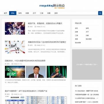 简约风尚·帝国CMS新闻资讯站：高端自适应HTML5整站模板，简洁而不失深度