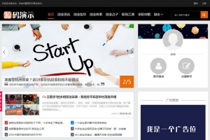 文章博客·媒体网站 | 帝国CMS后台自适应响应式HTML5整站模板，手机平板兼容