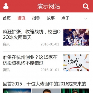 帝国CMS微信手机新闻站：整站模板源码，安全高效，快速构建高端移动新闻平台