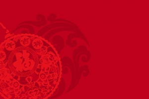 元旦新年新春H5背景