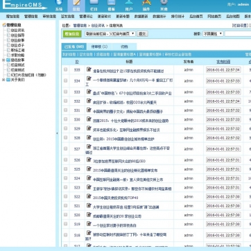 企业展示+文章新闻：帝国CMS整站模板，自适应HTML5响应式，手机平板友好后台功能