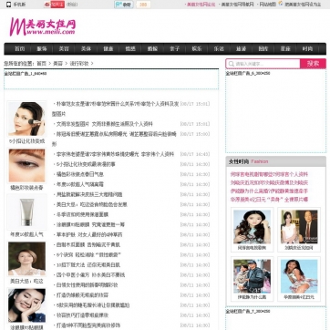 女性门户网帝国CMS整站模板，13频道+数据后台+广告位