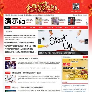 【全平台兼容】响应式手机&平板个人博客/资讯/文章帝国CMS HTML5整站模板
