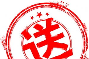 红色圆环送字体设计