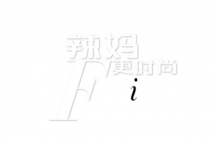 辣妈更时尚艺术字