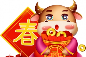 2021春字卡通牛
