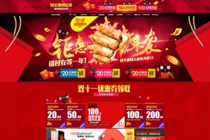 店铺首页背景