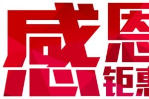 馈年末大促，高清PNG透明素材免费下载
