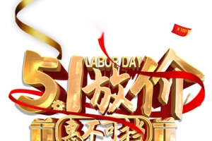 劳动节51红包三角形绸缎手绘人物