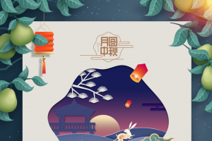 中秋节背景月饼兔子灯笼树枝果实
