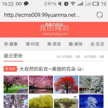 第一版经典移植个人博客源码，HTML5响应式自适应手机帝国CMS模板