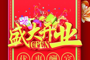 红色纹绣价格表展架