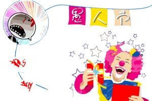 愚人节插画小丑