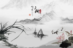 水墨山水