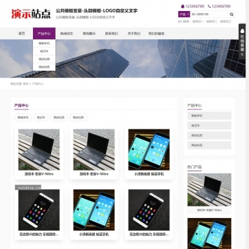 帝国CMS企业展示模板：公司、产品、团队、新闻、图片，HTML5响应式整站