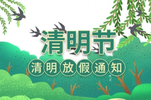 清明节手绘卡通柳条装饰元素图