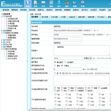 第四版移植模板 - 个人博客帝国CMS源码 - 自适应HTML5响应式手机整站后台功能