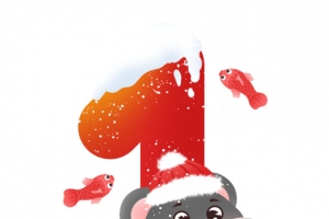 卡通老鼠数字1