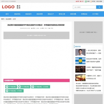 全能型帝国CMS模板 | HTML5自适应，视频、图片、资讯、下载一站式解决方案