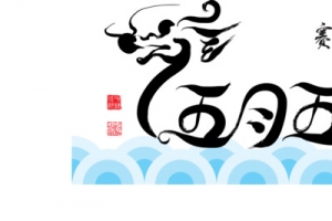 龙舟