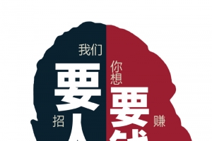 扁平创意平面设计招聘海报免抠