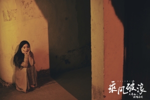 乘风破浪 赵丽颖的剧照 4K图片